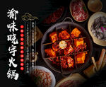 小龙虾美食海报
