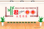 廉政文化