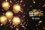  黑金生日背景