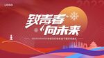 开学典礼