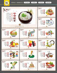 餐厅文化