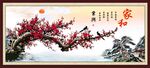 梅花