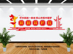 民族团结文化墙