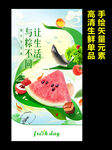 端午海报