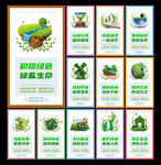 环保文化墙