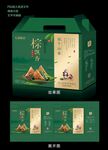 粽子礼盒