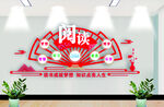 阅读文化墙