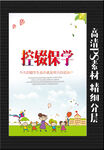 控辍保学