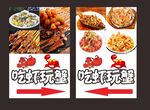 小龙虾灯箱