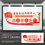 应急救援走廊文化墙