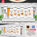 食堂文化墙 