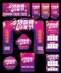 618活动物料