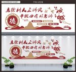 教师文化墙