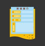 班级标牌