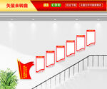 中国特色社会主义思想文化墙