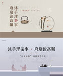 品茶