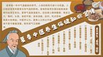 夏季中医养生保健知识展板