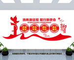 党政机关文化墙