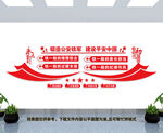 公安文化墙