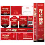 家居品牌促销活动系列氛围物料