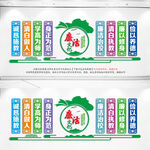 校园廉洁文化墙