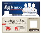 男科卡