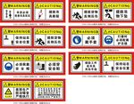 安全生产标识 吊装标识