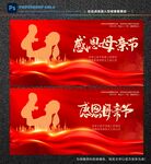 感恩母亲节