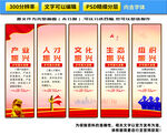 乡村振兴战略挂图