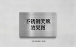 不锈钢奖牌效果图