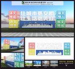 文明城市雕塑