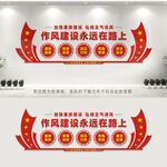 廉政文化墙