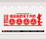 档案室文化墙图片
