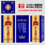 白酒包装酒盒设计