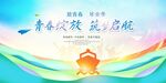 青春毕业图片