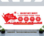 劳模精神文化墙