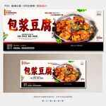 包浆豆腐