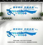 企业励志标语文化墙
