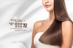 美发