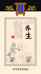 百草堂养生海报