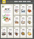 廉洁