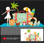 夏天美陈