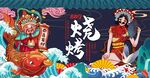 烧烤壁纸