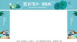 夏天门头门柱