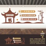 敬老院文化墙
