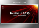红色KV主视觉背景