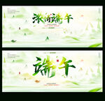 端午节
