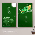 浓情端午