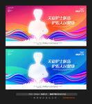 护士节