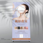 医美展架